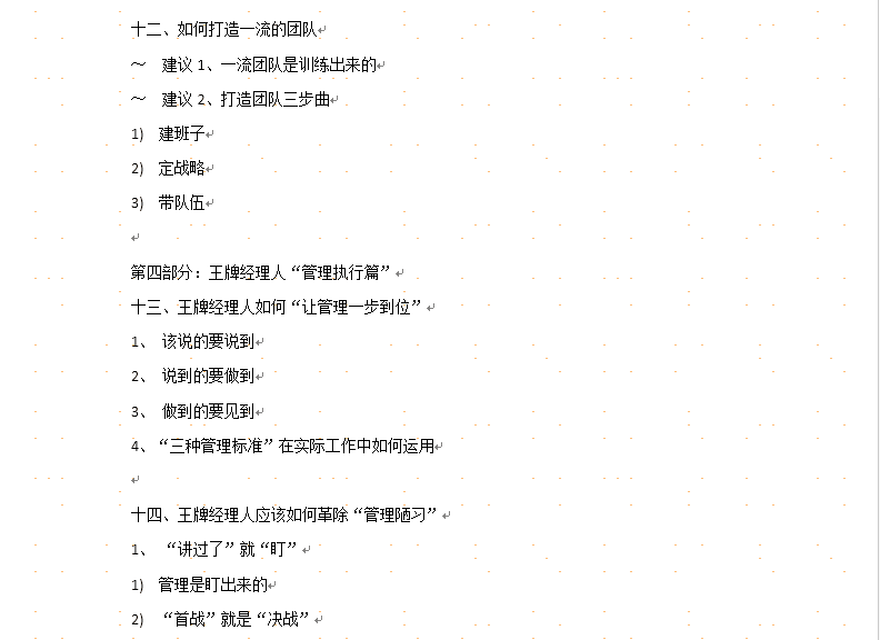 屏幕防泄密之设备应用屏幕矢量水印时的效果：